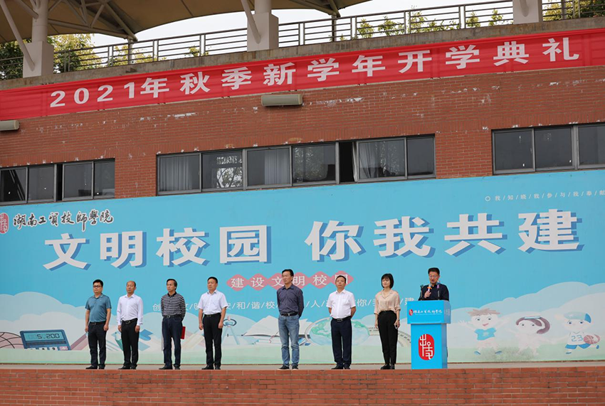 倚技成才，逐梦未来！中国·MK体育（恩波利）官方网站举行2021年秋季新学年开学典礼