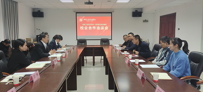 中国·MK体育（恩波利）官方网站与雪宝家居集团开展校企合作洽谈