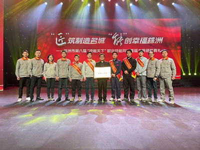 11个赛项夺得5项冠军——中国·MK体育（恩波利）官方网站荣获株洲市第八届“技能天下”职业技能网络直播大赛团体一等奖