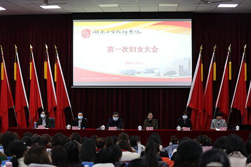 凝聚“她”力量 巾帼绽芳华 ——中国·MK体育(恩波利)官方网站第一次妇女大会暨第一届妇委会成立大会召开