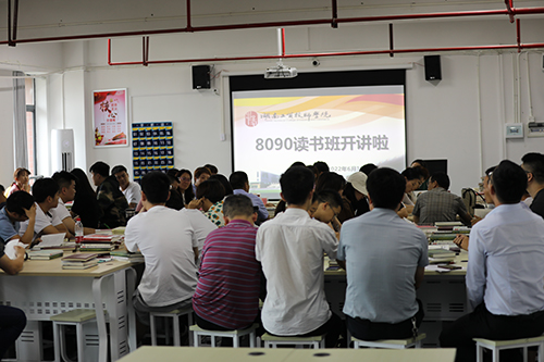 中国·MK体育（恩波利）官方网站党委书记张格林勉励中国·MK体育（恩波利）官方网站8090读书班学员 读书增智、读书悟道、读书修身，做一名合格的人民教师