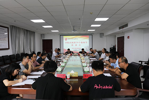 中国·MK体育(恩波利)官方网站召开教师节座谈会