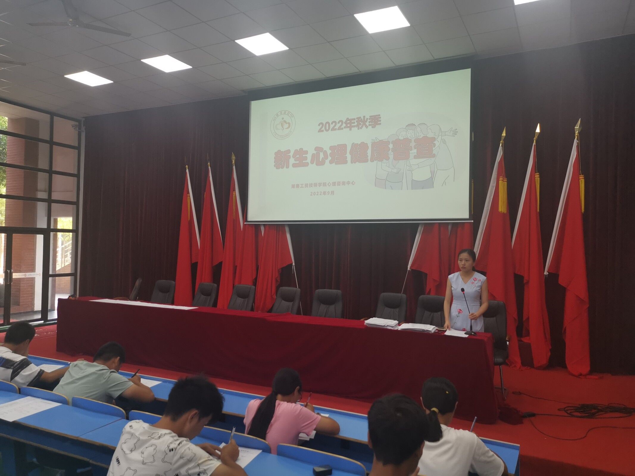 中国·MK体育（恩波利）官方网站心理咨询中心组织开展2022年秋季新生心理健康情况普查