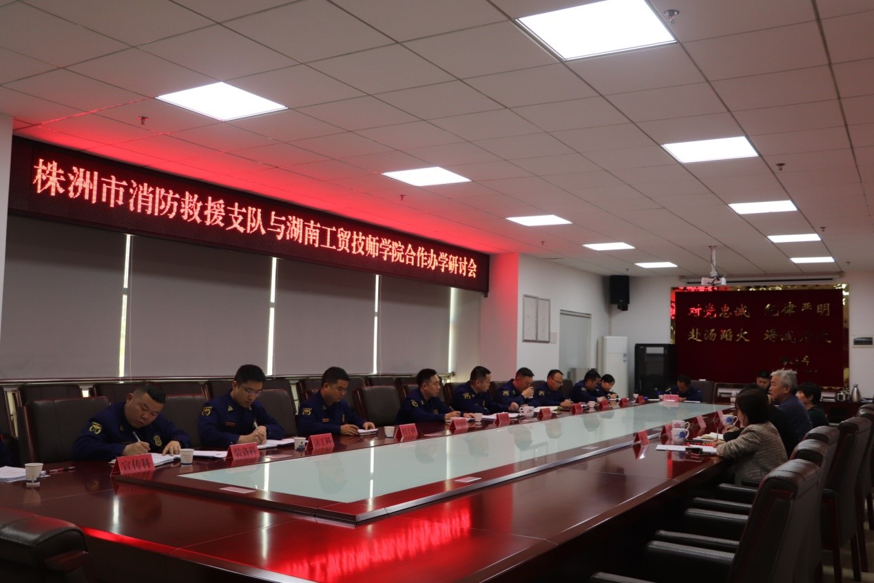 中国·MK体育（恩波利）官方网站党委委员、副院长皮步安一行赴株洲市消防救援支队洽谈深化合作办学事项