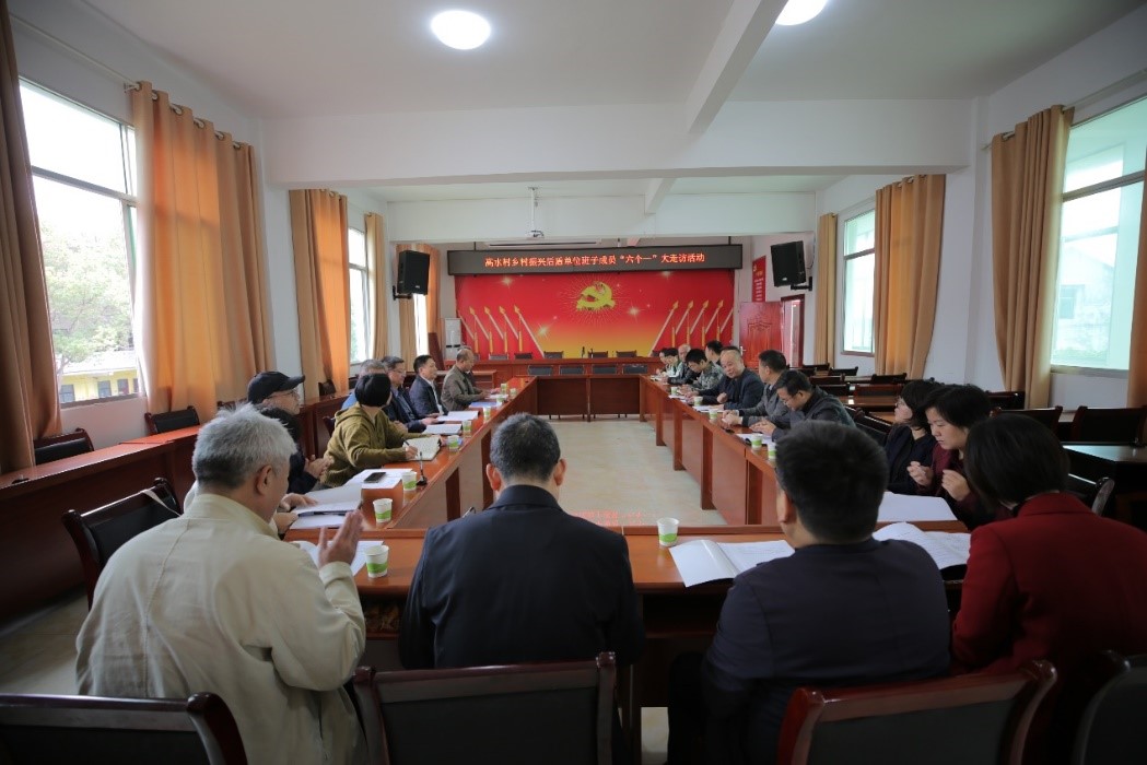 中国·MK体育（恩波利）官方网站全体党委班子成员赴乡村振兴联系点茶陵县虎踞镇高水村开展“六个一”大走访活动