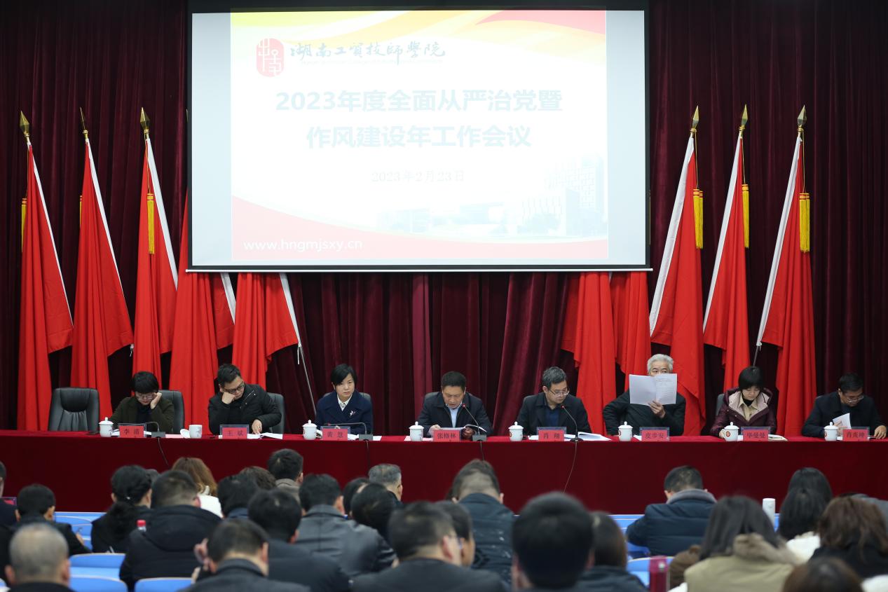 中国·MK体育(恩波利)官方网站召开全面从严治党暨作风建设年工作会议