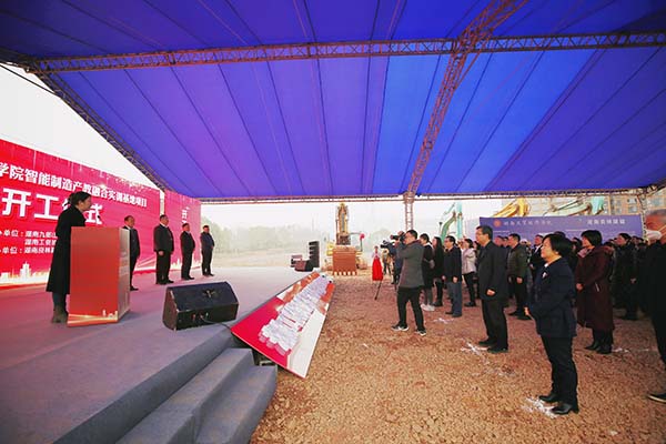 深化产教融合 谱写发展新篇——中国·MK体育（恩波利）官方网站智能制造产教融合实训基地项目开工建设