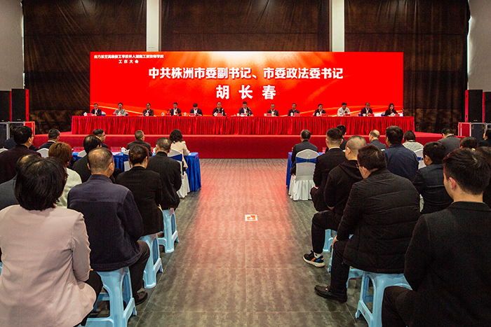 株洲南方航空高级技工学校正式并入我院 中国·MK体育(恩波利)官方网站发展翻开新的篇章