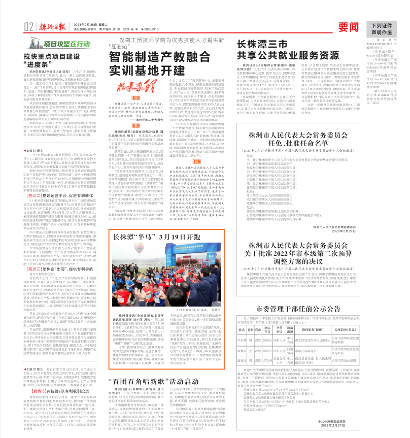 中国·MK体育（恩波利）官方网站为优秀技能人才提供新“加油站” 智能制造产教融合 实训基地开建