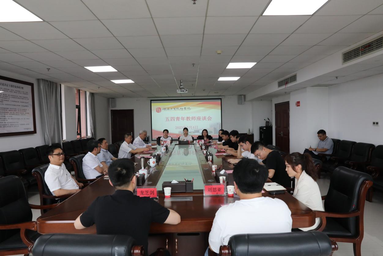 中国·MK体育(恩波利)官方网站召开五四青年节教师座谈会