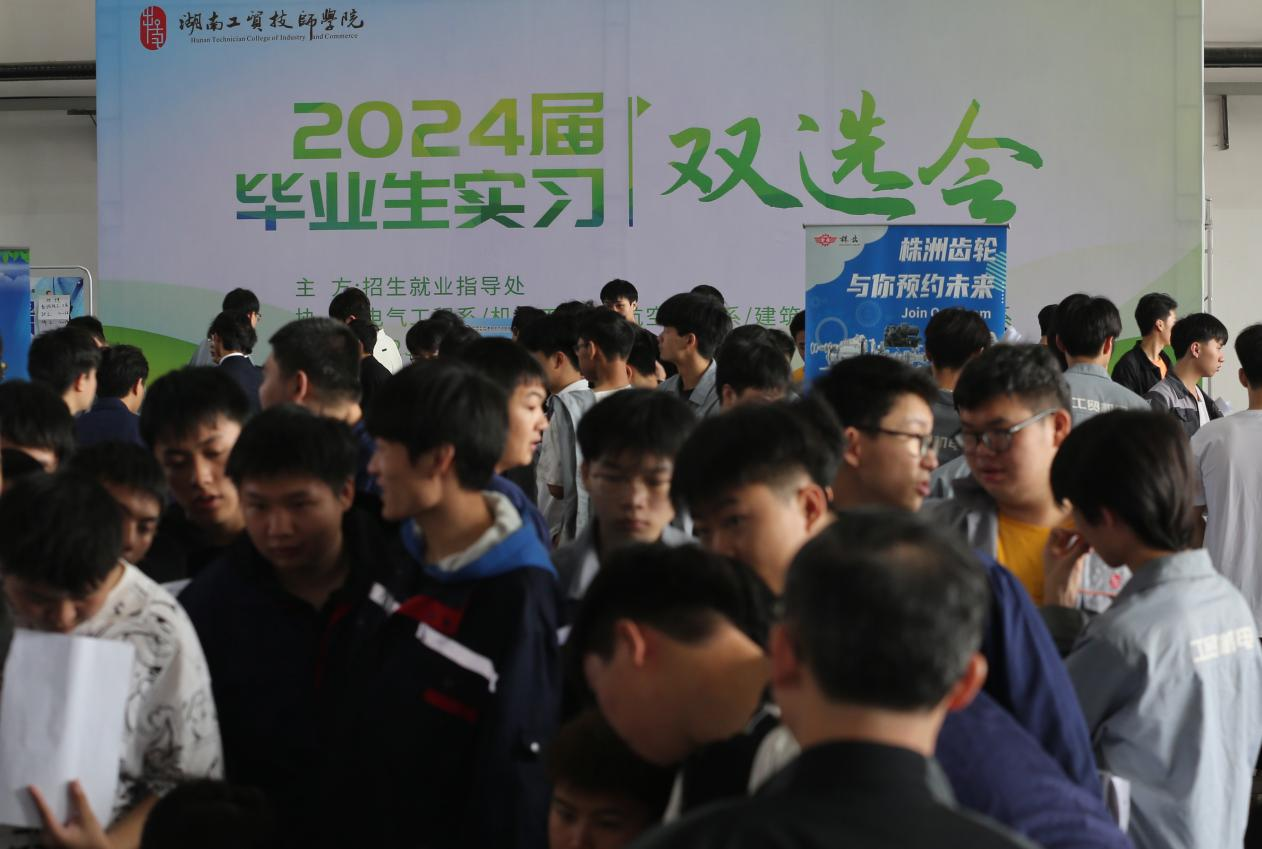 中国·MK体育（恩波利）官方网站举行2024届毕业生实习双选会