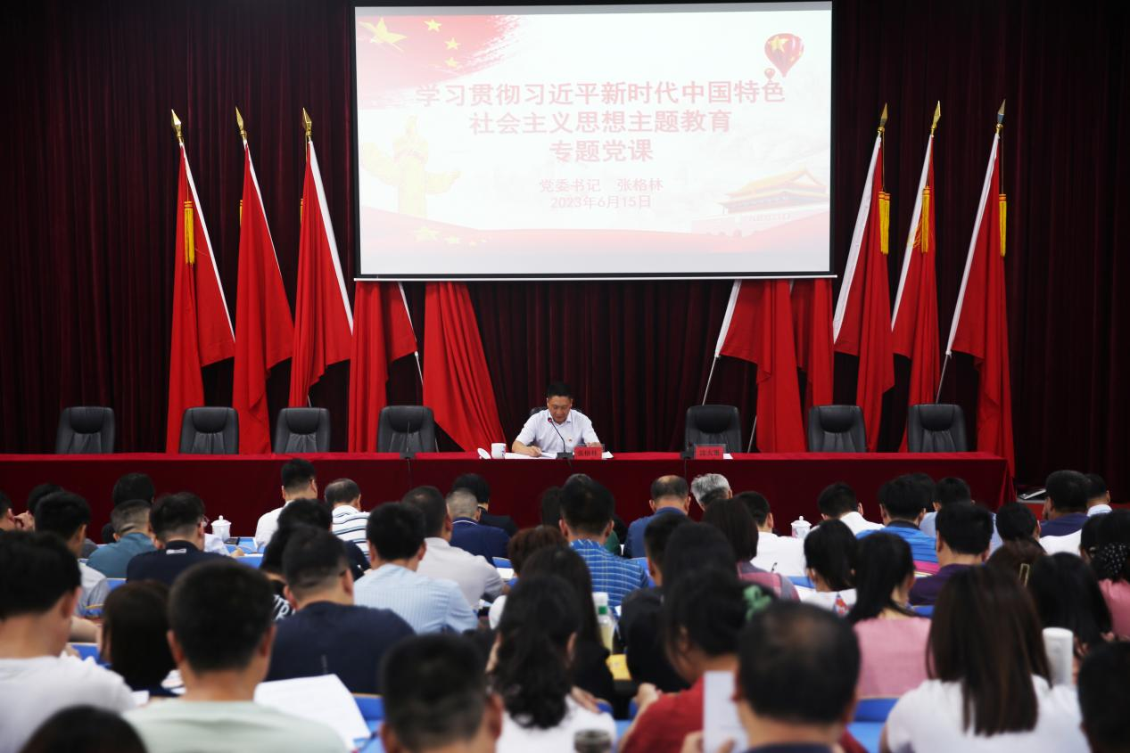 中国·MK体育（恩波利）官方网站党委书记张格林为中国·MK体育（恩波利）官方网站全体党员干部讲主题教育专题党课