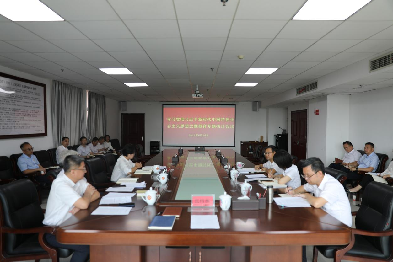 中国·MK体育（恩波利）官方网站党委理论学习中心组开展主题教育“以学正风”专题研讨