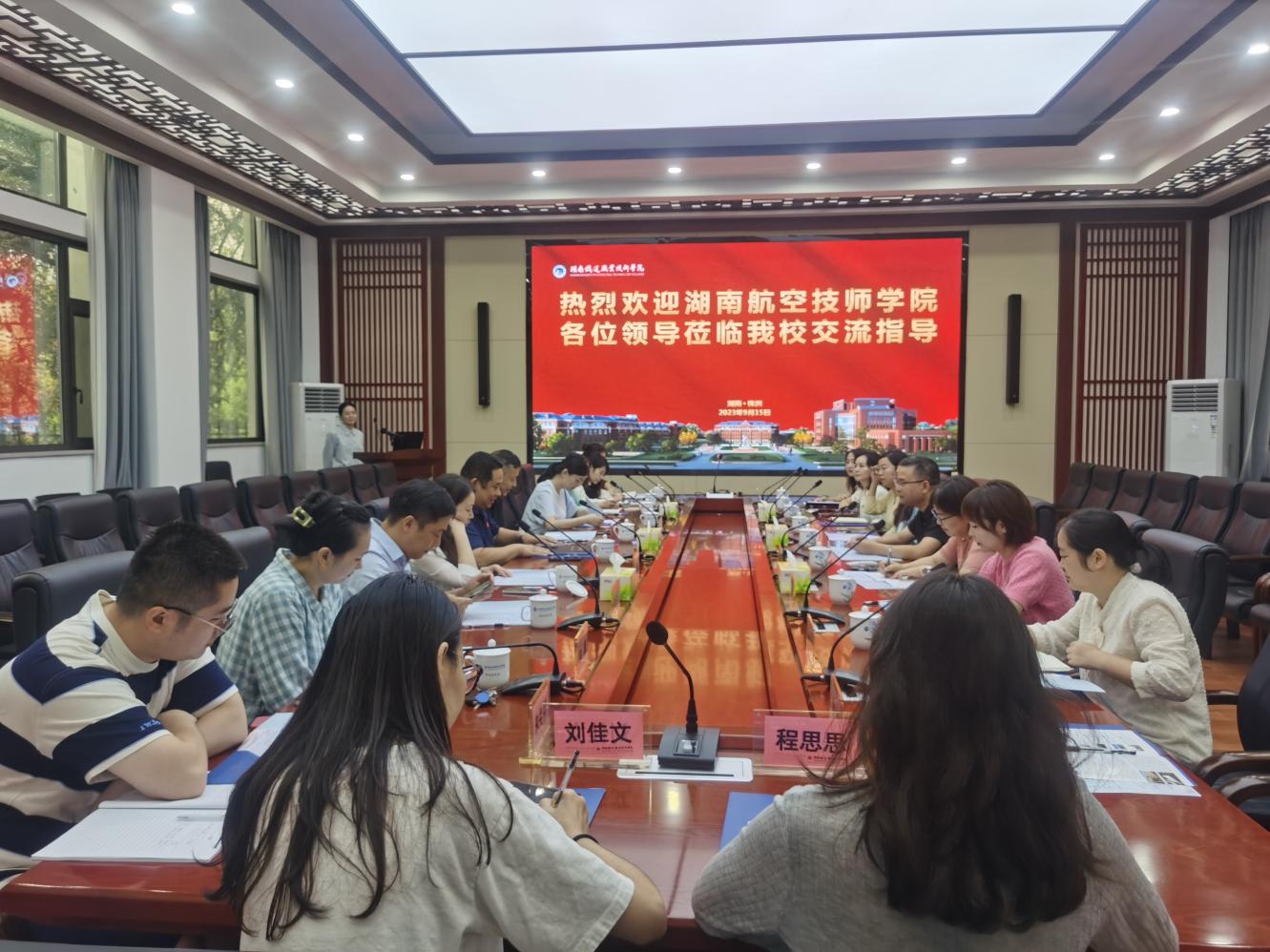 中国·MK体育（恩波利）官方网站党委副书记肖翔带队赴湖南铁道职业技术中国·MK体育（恩波利）官方网站调研交流