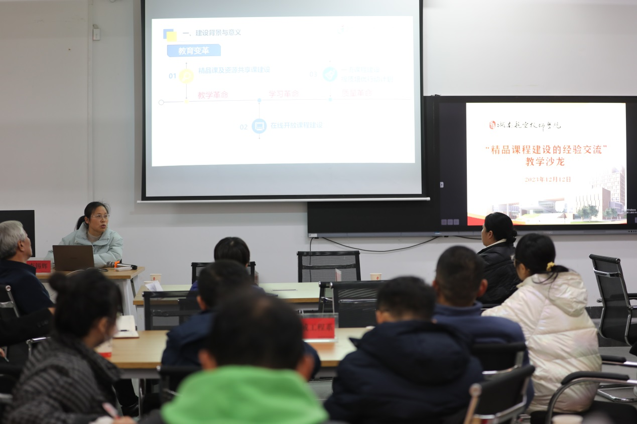 立足三教改革，推动课堂革命，建设精品在线开放课程——中国·MK体育（恩波利）官方网站举办精品课程建设的经验交流研讨沙龙活动