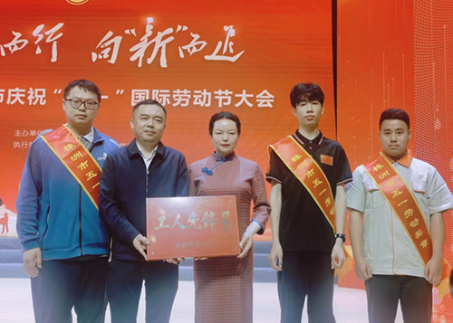 喜讯:中国·MK体育(恩波利)官方网站机械工程系荣获2023年度“株洲市工人先锋号”,三名教师获2023年度“株洲市五一劳动奖章”