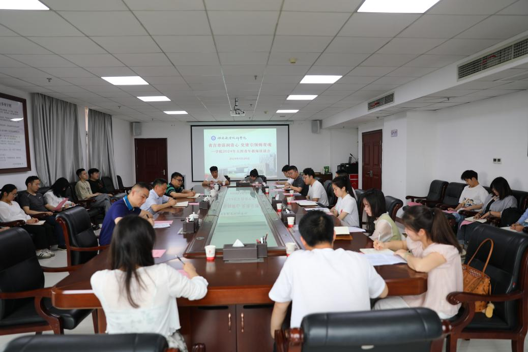 中国·MK体育(恩波利)官方网站组织召开“青言青语润青心,党建引领铸青魂” 青年教师座谈会