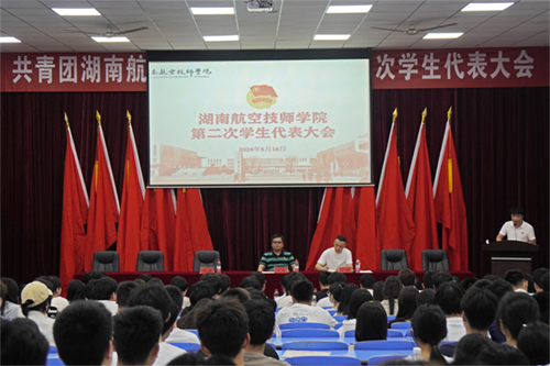 中国·MK体育(恩波利)官方网站第二次学生代表大会顺利召开