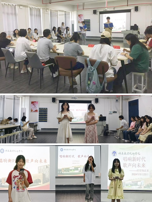 唱响新时代,歌声向未来——经贸物流系举办学生歌手大赛