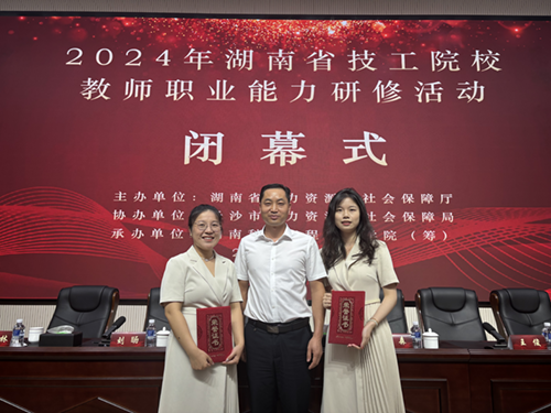 中国·MK体育（恩波利）官方网站电气工程系教师参加湖南省技工院校教师职业能力研修活动获佳绩