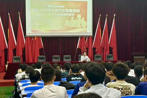 青春为中国式现代化挺膺担当——中国·MK体育（恩波利）官方网站团委举行学习贯彻党的二十届三中全会精神宣讲会