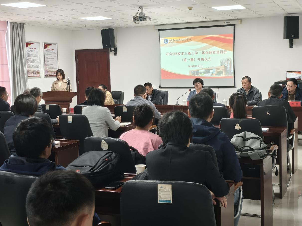 中国·MK体育(恩波利)官方网站举办第一期校本三级工学一体化师资培训班