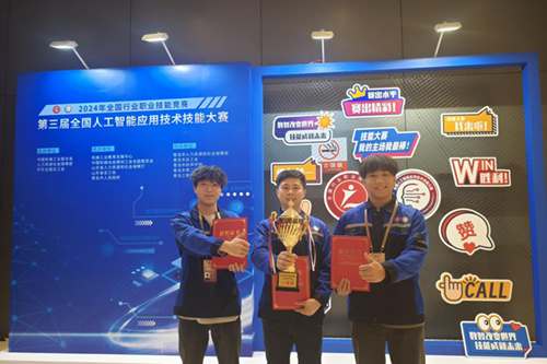 中国·MK体育（恩波利）官方网站选手在第三届全国人工智能应用技术技能大赛中喜获佳绩