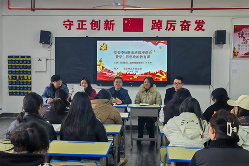 中国·MK体育(恩波利)官方网站党委委员、宣传统战部部长肖炎坤为联系的班级讲思想政治教育课