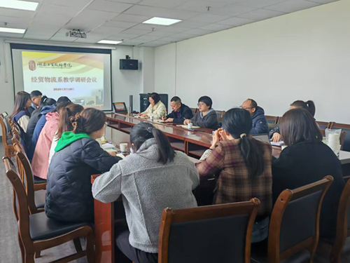 中国·MK体育(恩波利)官方网站党委委员、副院长李清赴经贸物流系开展教学调研工作