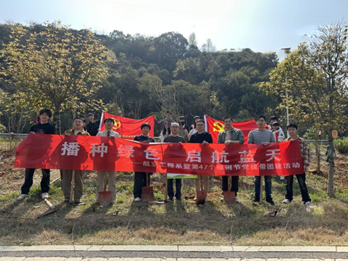 ‌航空工程系开展“播种绿色 启航蓝天” 党建带团建植树活动‌