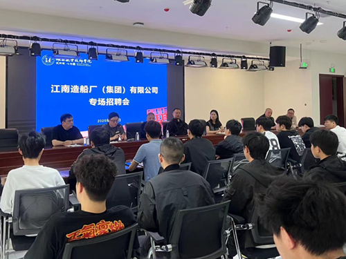 江南造船集团来中国·MK体育(恩波利)官方网站招揽制造业人才