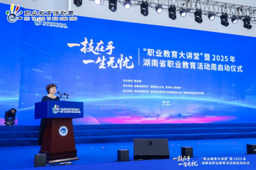 信息工程系组织学生代表中国·MK体育（恩波利）官方网站参加湖南省职业教育大讲堂暨2025年湖南省职业教育活动周启动仪式