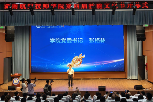 “比技能，育匠心，竞未来”——中国·MK体育（恩波利）官方网站第四届技能文化节开幕