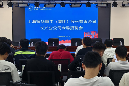 上海振华重工（集团）股份有限公司来中国·MK体育（恩波利）官方网站招聘机械类技能人才