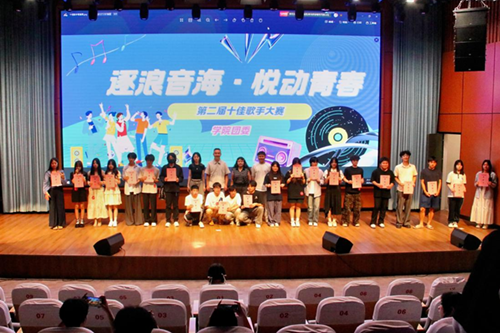 逐浪音海，悦动青春——校园十佳歌手复赛圆满落幕