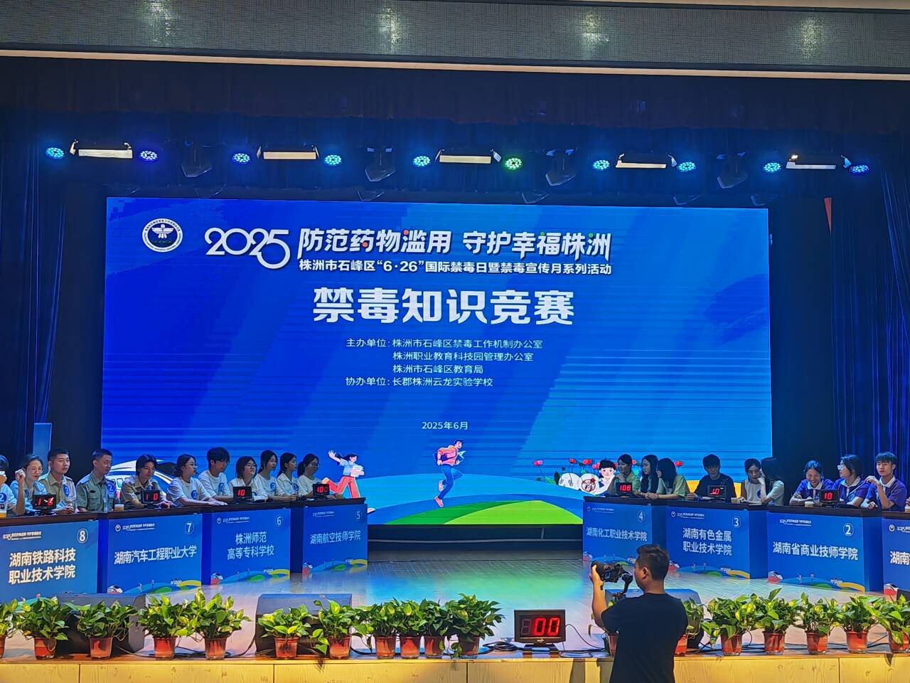 中国·MK体育(恩波利)官方网站公共管理系学子荣获株洲市禁毒知识竞赛优胜奖