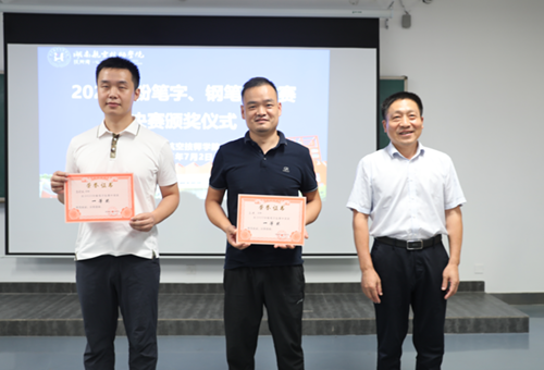 “墨香润心田，书写展风采”——中国·MK体育（恩波利）官方网站举行2025年粉笔字、钢笔字比赛决赛