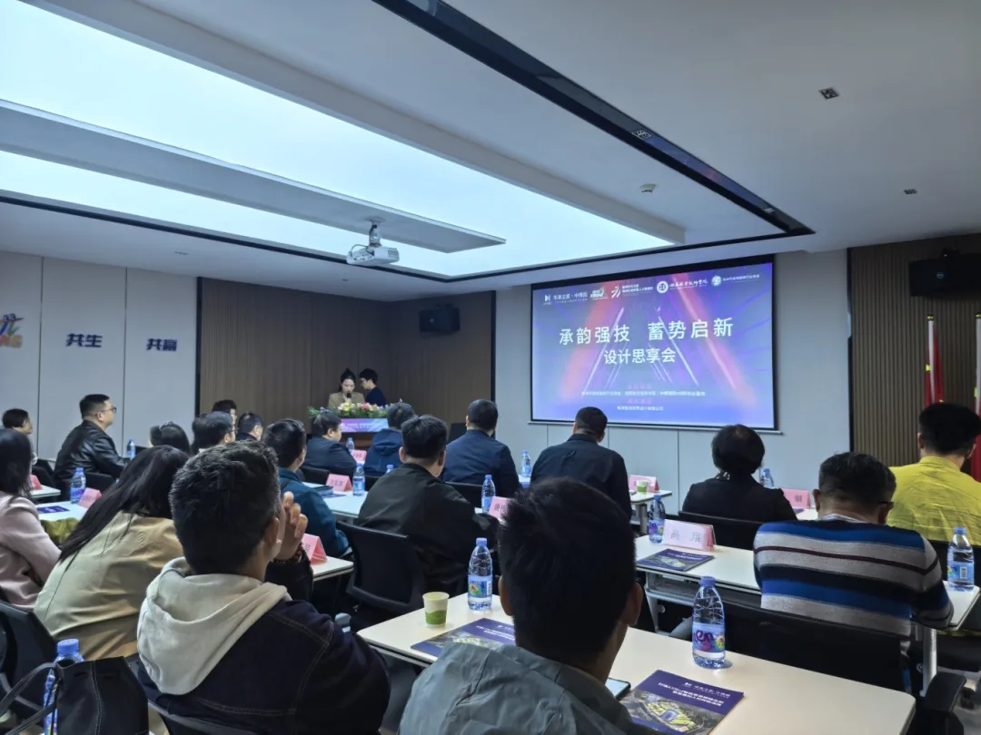承韵强技蓄势启新 产教协同赋能建筑装饰人才培养——中国·MK体育（恩波利）官方网站牵头举办装修行业设计思享会