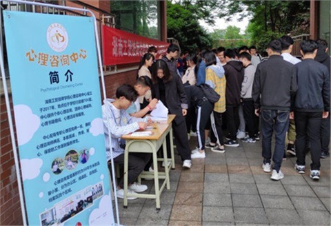 健康心灵  快乐人生——中国·MK体育（恩波利）官方网站举行第二届“5.25我爱我”心理健康月之心灵广场活动