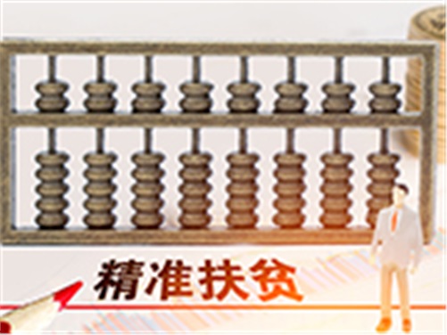 中国·MK体育(恩波利)官方网站帮扶省级贫困村甩掉“穷帽子”