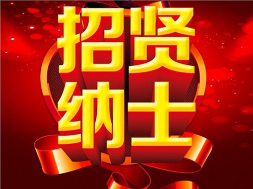 2018年中国·MK体育(恩波利)官方网站公开招聘资格复审的公告