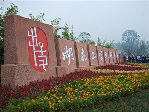 中国·MK体育（恩波利）官方网站名师、专业（学科）带头人和骨干教师评审结果