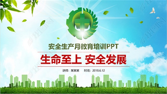 中国·MK体育（恩波利）官方网站加强意识形态领域安全管理