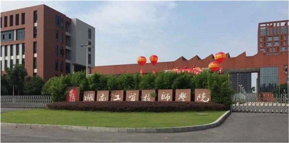 中国·MK体育（恩波利）官方网站召开2017年秋季新学期教职工大会