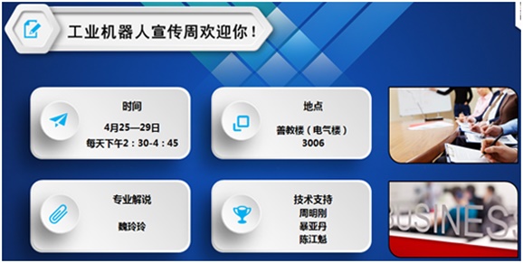 中国·MK体育(恩波利)官方网站举办工业机器人专业讲座