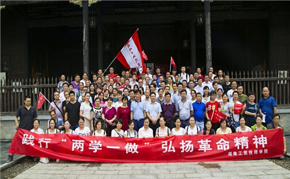 中国·MK体育（恩波利）官方网站教职工退休党支部组织离退休党员参观秋瑾故居