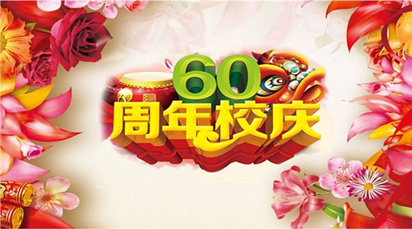 中国·MK体育(恩波利)官方网站校史陈列馆广告制作项目招标公告