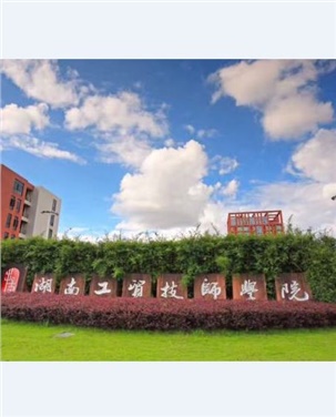 中国·MK体育（恩波利）官方网站行政楼车库出口道路沥青路面 工程采购项目中标公告