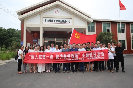 深入扶贫一线 助力脱贫攻坚