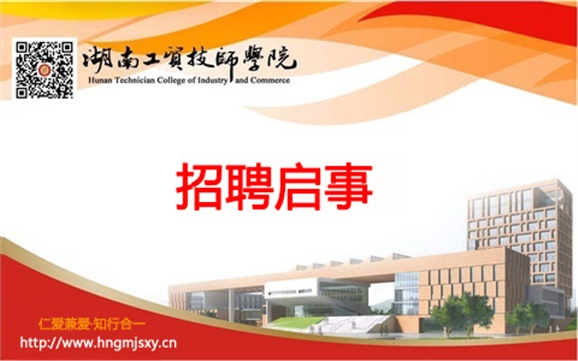 中国·MK体育（恩波利）官方网站外聘兼职教师招聘启事